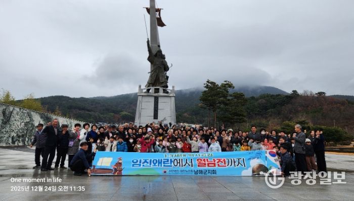 남해군 노인자원봉사단, 어린이들과 함께하는 역사탐방