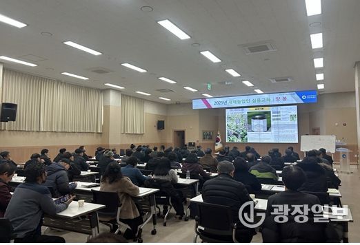 2025년 새해농업인실용교육