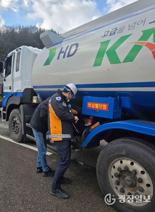 위험물 운송·운반차량 일제검사