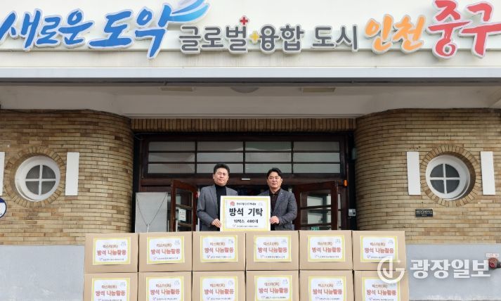 인천중구자원봉사센터, ‘따스미(美) 뜨개 나눔’ 방석 480개 중구청 기탁