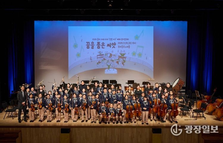 2025 ‘꿈의 오케스트라 인천 서구’ 제1회 정기연주회 성료