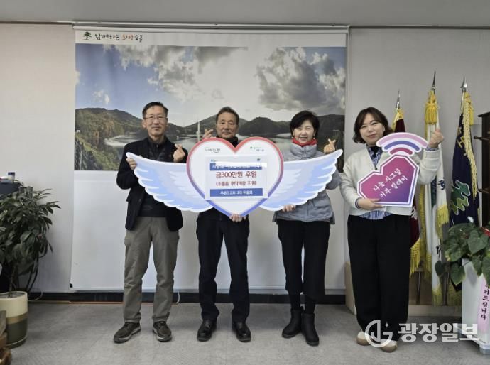 포천시 소흘읍 고모3리, 이웃돕기 성금 300만 원 기탁
