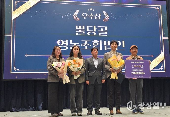 '2025년 깨끗한 축산농장 우수사례 공모전' 우수상 수상