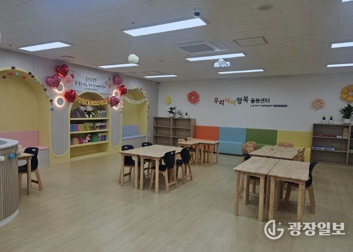 우리아이행복돌봄센터 제2종합사회복지관점 내부 모습