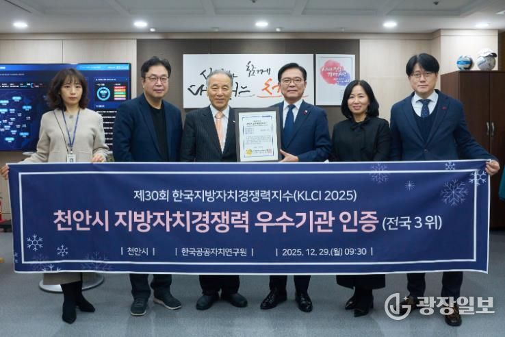 29일 김석필 천안시장 권한대행 부시장과 김충환 (사)한국공공자치연구원 이사장이 한국지방자치경쟁력지수(KLCI) 조사 인증서 수여식 이후 기념촬영을 하고 있다.