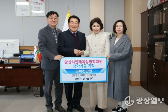 삼마이엔지(주), 인재육성 장학금 2,000만원 기탁