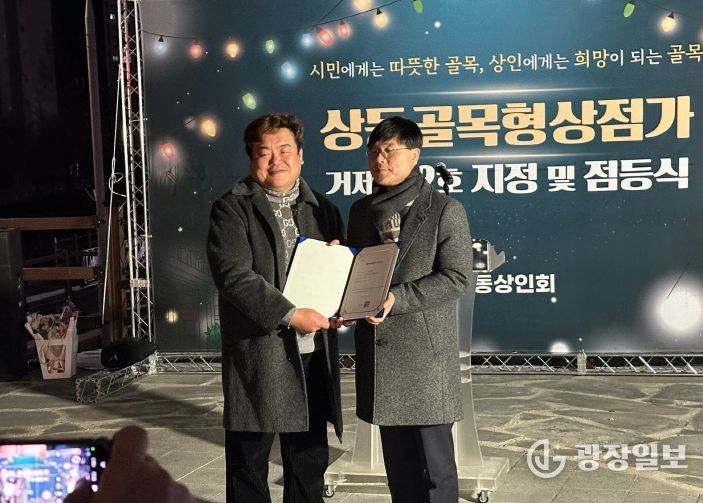 거제시, 상동 골목형상점가 지정식 및 빛광장 점등식 개최