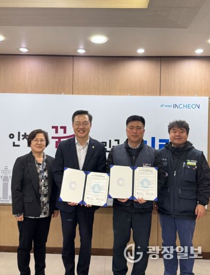 현안은 대화로, 해법은 협력으로…인천시–민주노총 노정협약 체결