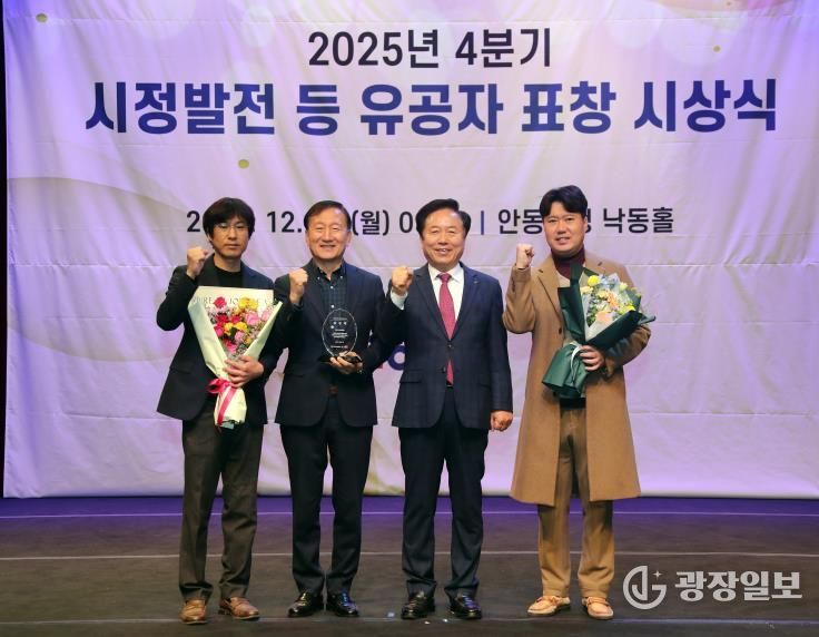 안동시시설관리공단, 재난안전유공 행정안전부장관 표창 수상