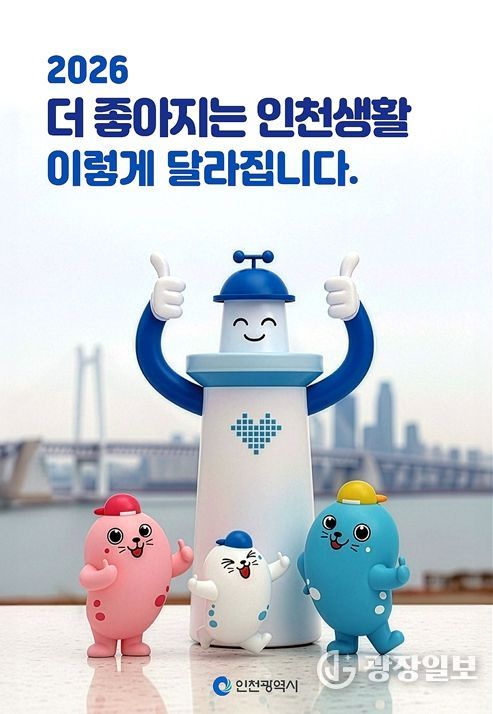 2026 주요 정책·제도 홍보 책자 표지 이미지