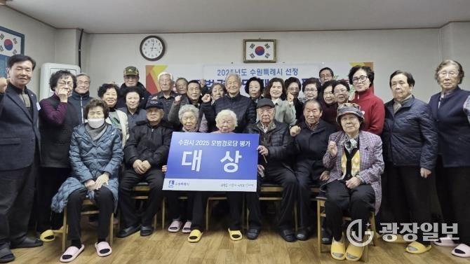 수원시 장안구 조원1동 주공뉴타운 2단지 경로당, 모범경로당 대상 현판식