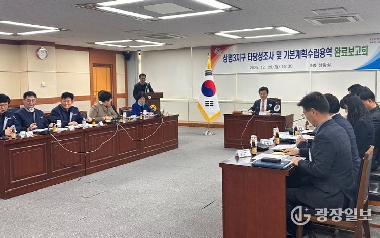 진주시, ‘상평동 자연재해위험개선지구 용역 최종보고회’ 개최
