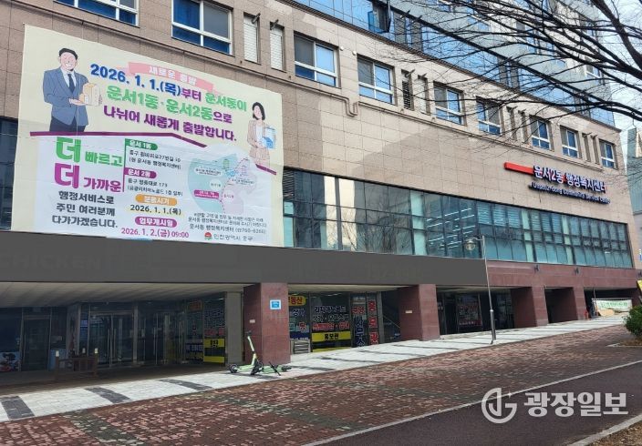 내년 1월 1일 운서1동·운서2동 분동 및 행정복지센터 신축 설계공모
