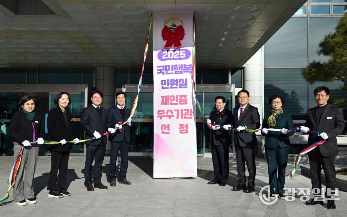 밀양시, 2025년 국민행복민원실 재인증 현판식