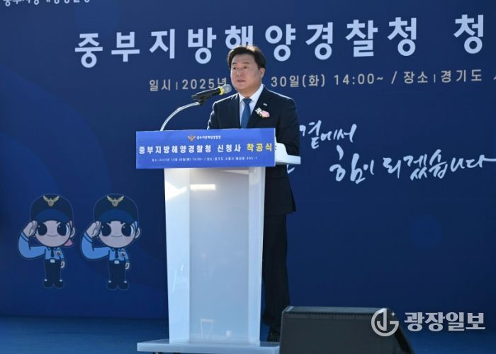 시흥시, 배곧지구 내 중부지방해양경찰청 신청사 첫 삽 …2027년 준공