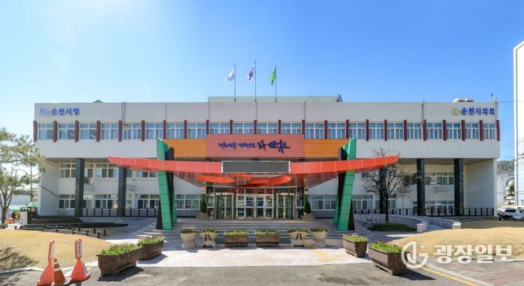 순천시청