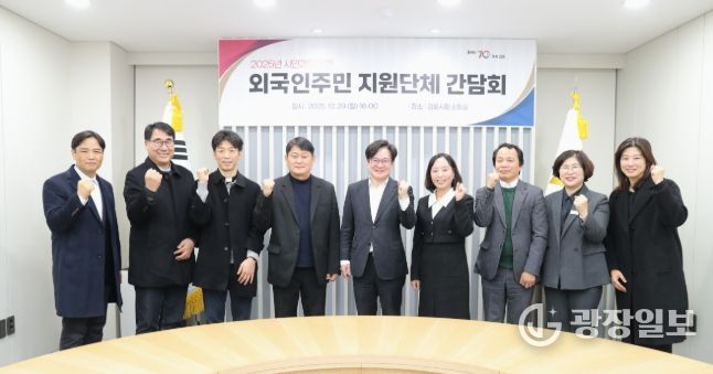 김포시가 29일 김포시청에서 외국인주민 지원단체 대표들과 간담회를 개최했다.