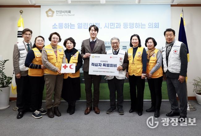 안양시의회, 2026년 적십자 특별회비 대한적십자에 전달