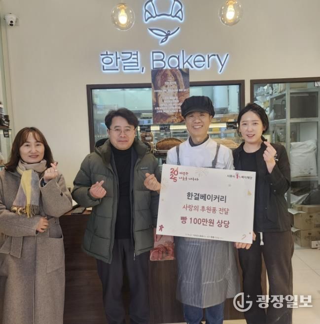 한결베이커리, 시흥시 능곡동에 '사랑의 빵' 100만 원 상당 후원