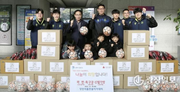 수원시 장안구, 장안리틀풋볼아카데미로부터 어려운 이웃 위한 라면 및 축구공 기부받아