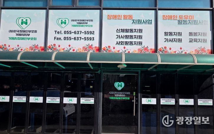 2025년 장애인활동지원 기관 평가‘ 최우수기관’ 선정