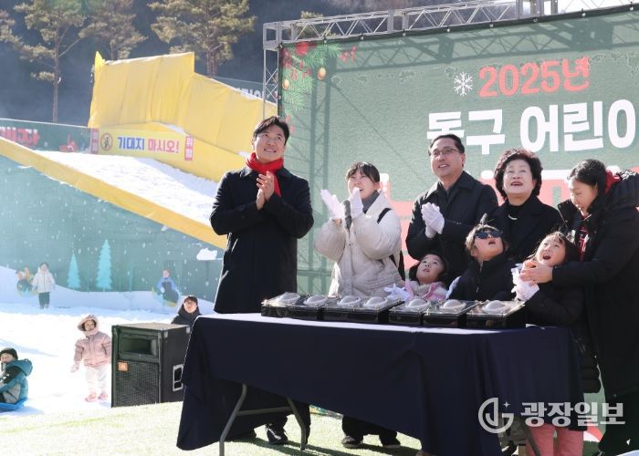 2025년 대전 동구 어린이 눈썰매장 개장식 모습