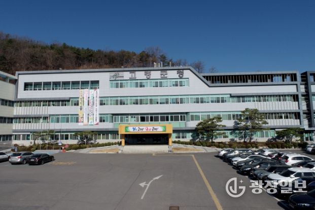 고령군청
