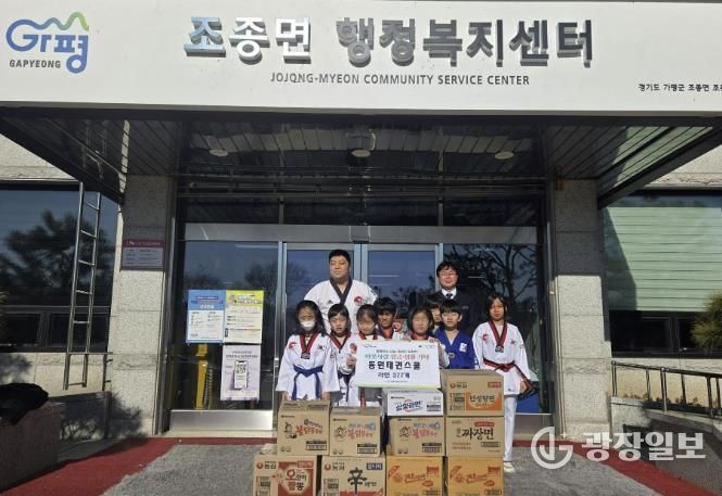 가평 동원태권스쿨, 조종면에 라면 377개 기탁
