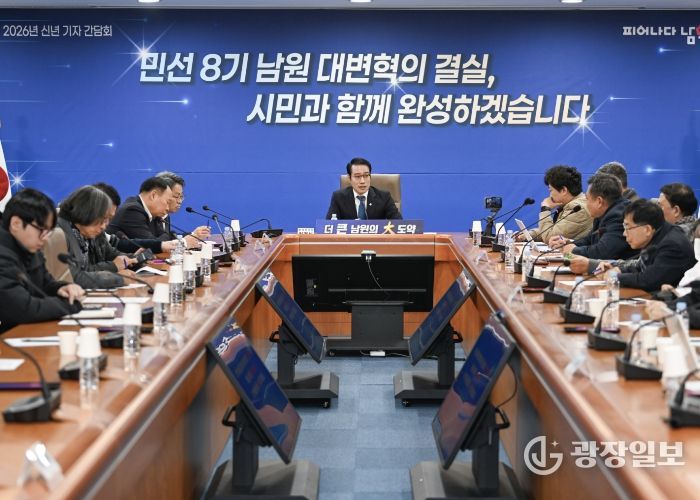 남원시, 시무식 갖고 2026년 시정 힘찬 출발 내딛다.(기자간담회)