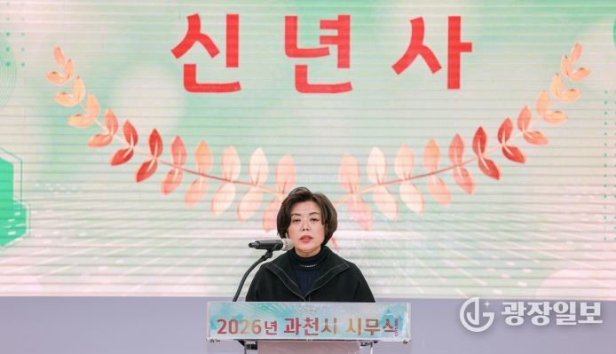 신계용 과천시장