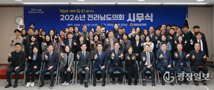 전남도의회, 국립5·18민주묘지 참배로 2026년 의정활동 시작