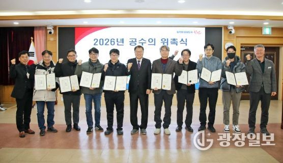 창원특례시, 2026년 공수의 위촉식 개최