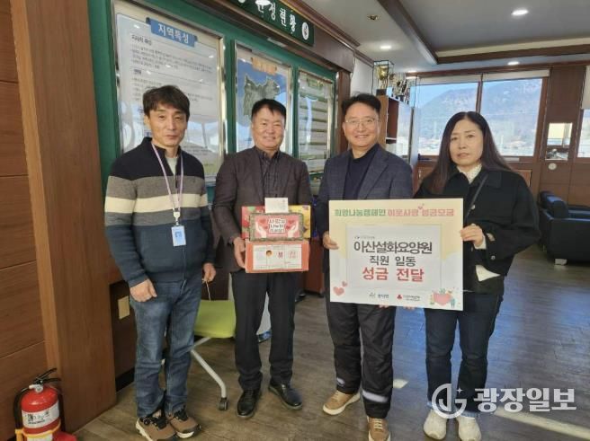 아산설화요양원 성금 전달식 모습