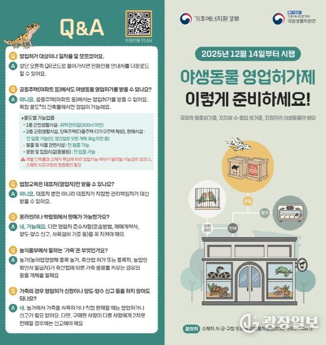 영업허가제리플렛