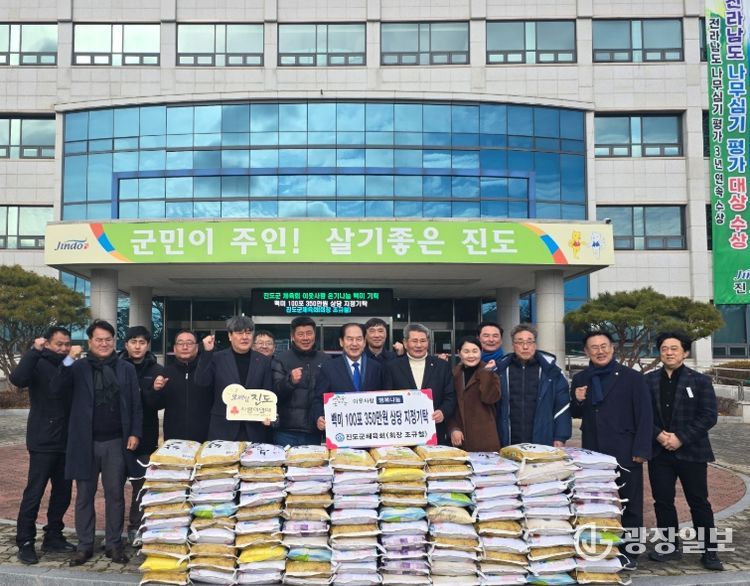 진도군, 취약계층을 위한 나눔 활동