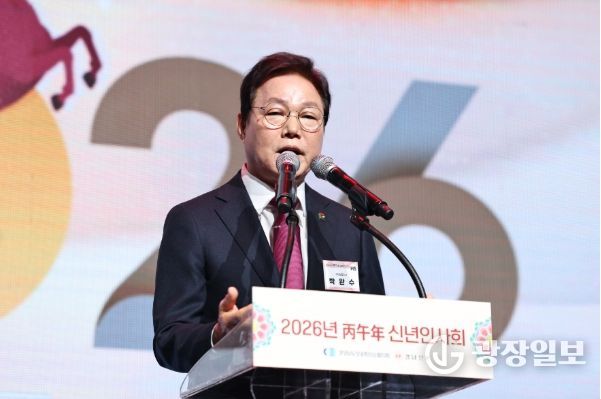 2026년신년인사회
