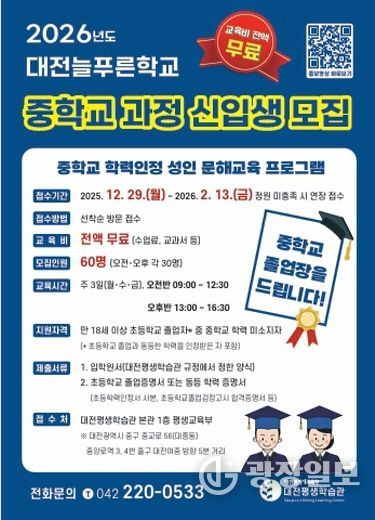 대전평생학습관 보도자료 리플릿