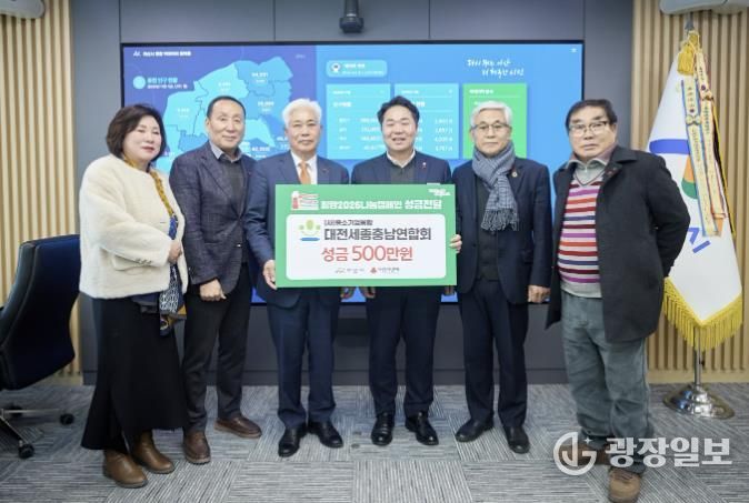 (사)중소기업융합 대전세종충남연합회의 성금 전달을 기념하여 촬영한 사진