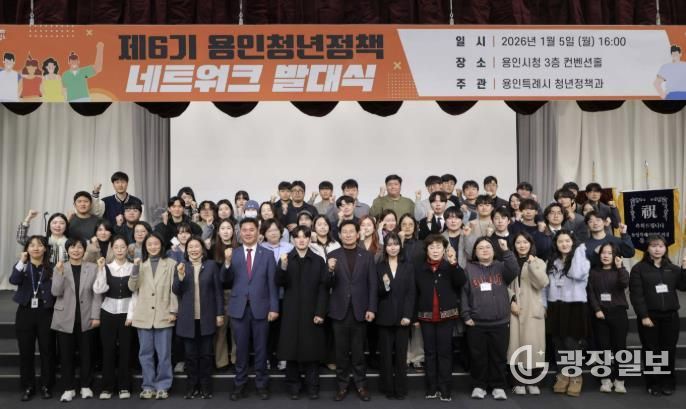 이상일 용인특례시장이 5일 시청 컨벤션홀에서 열린 제6기 용인청년정책네트워크 발대식에서 청년위원들과 기념사진 촬영을 하고 있다.