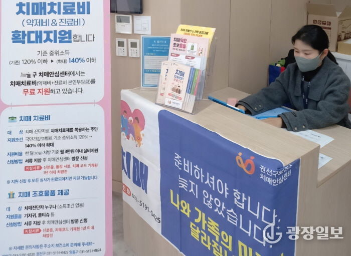 권선구보건소 치매안심센터가 치매 돌봄 부스를 운영하고 있다.