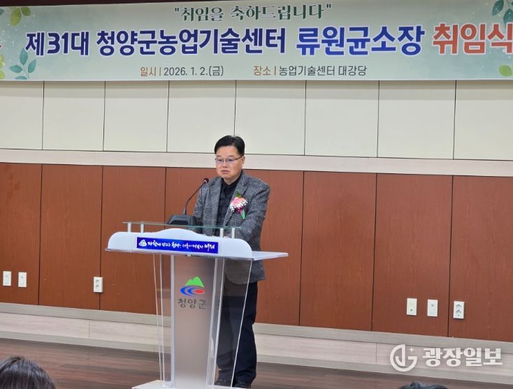 제31대 류원균 소장 취임