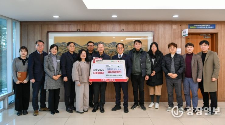 영주시 사회적경제기업협의회, 희망2026나눔캠페인 성금 기탁