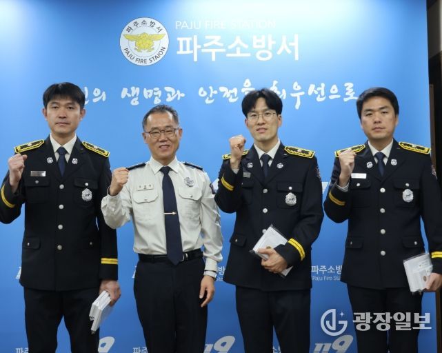 파주소방서, 근속승진자 계급장 수여