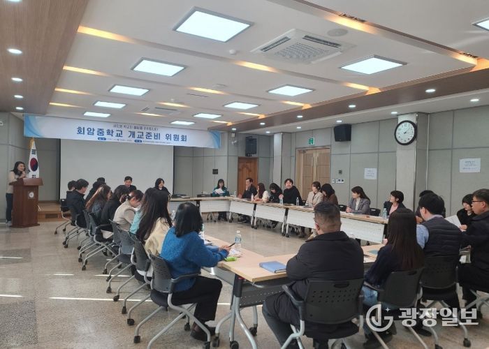 개교 앞둔 회암중, 교육청-학교가 함께 만드는 새출발