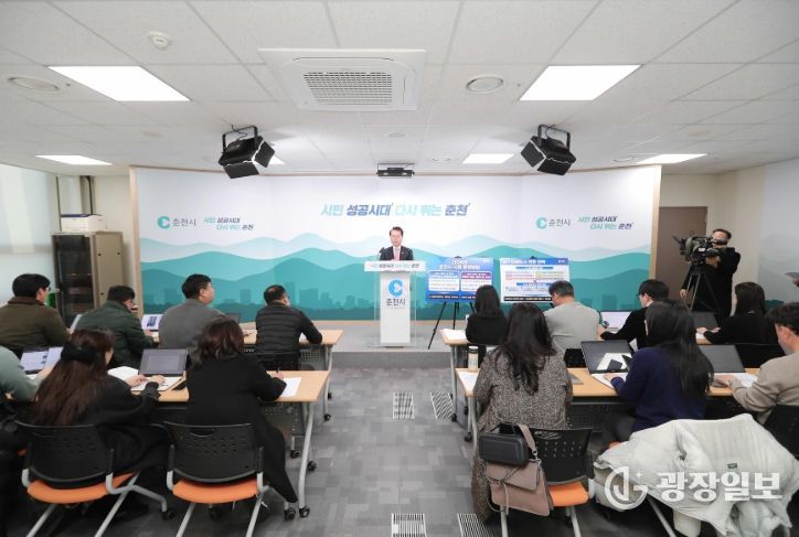 춘천시 올해 시정 운영 방향 제시