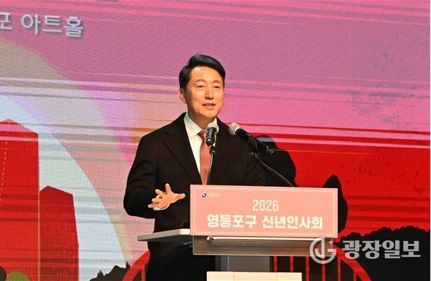 오세훈 서울시장이 6일(화) 열린 '2026년 영등포구 신년인사회'에서 올해 시정운영 방향에 대해 발표하고 있다.