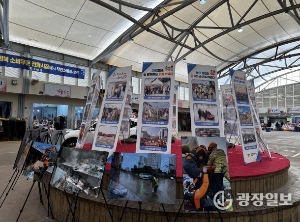 강진소방서, 2026 겨울철 119소방안전 전시회 개최