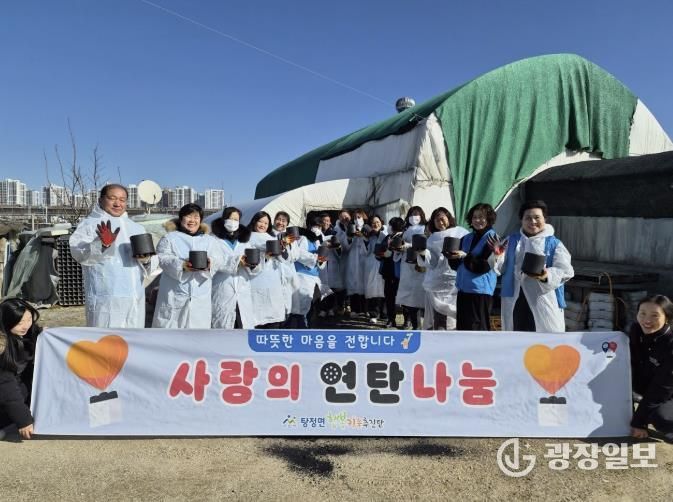 탕정면 행복키움추진단 사랑의 연탄 나눔 행사 사진