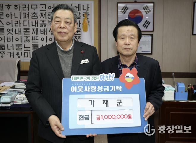 태안신협과 가재군 씨, 새해 맞아 함께 온정의 성금 기탁