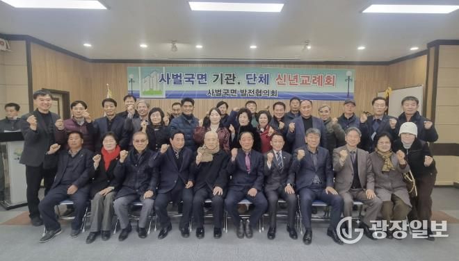 상주시 사벌국면 발전협의회, 2026년 신년교례회 개최로 희망찬 새해 열어